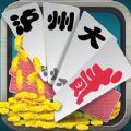 泸州大贰手机版