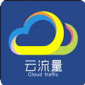 云流量c版
