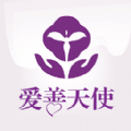 爱善天使官网版