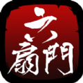 六扇门风云破解版