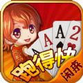 闲来跑得快手机版