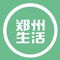 郑州生活圈
