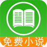 免费小说阅读网