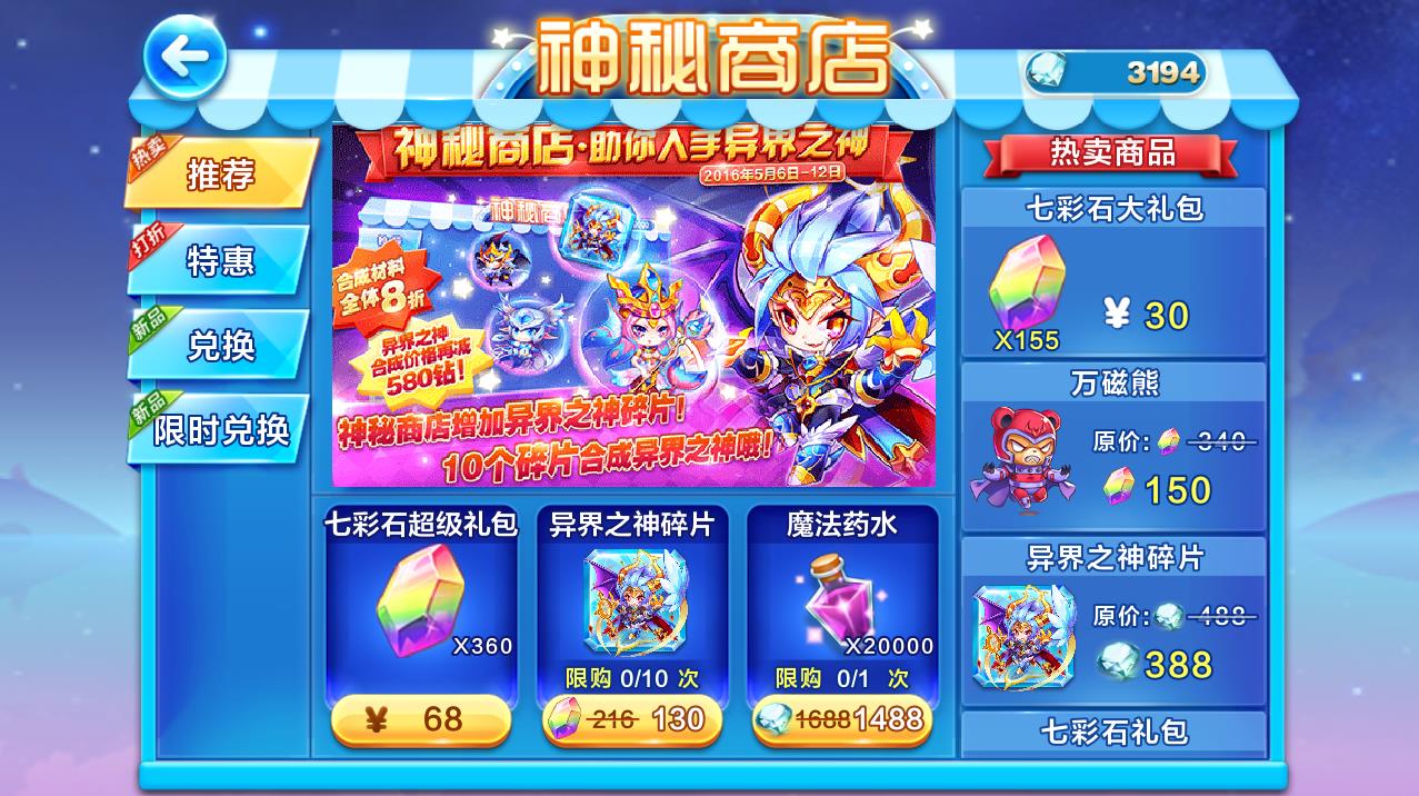 天天酷跑s宠