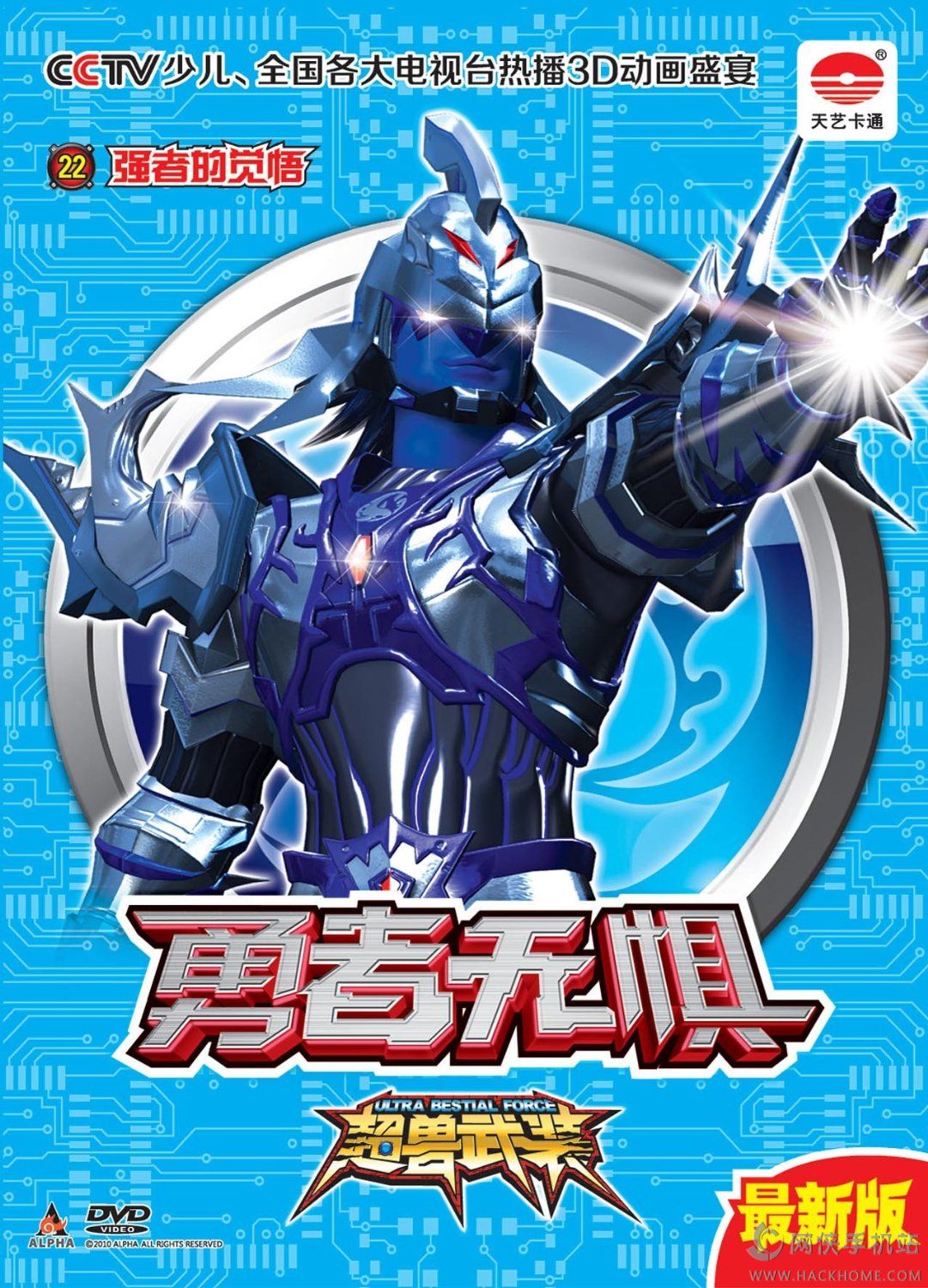 畅享无限乐趣！