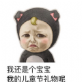 六一儿童节微信表情包