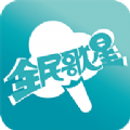 全民歌星