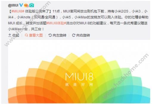 MIUI8  MIUI8صַ[ͼ]ͼƬ1