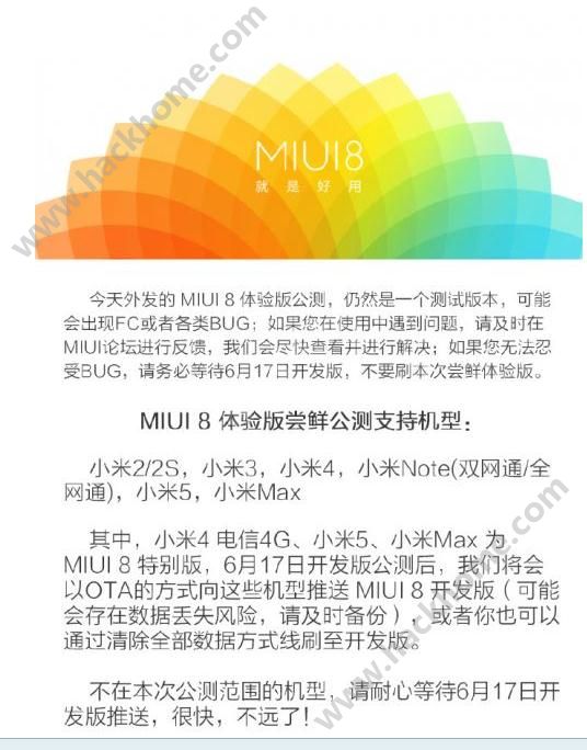 MIUI8w֧ЩCͣMIUI8wmCһ[[D]DƬ1