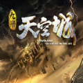 九州天空城小说txt