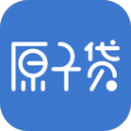 原子贷