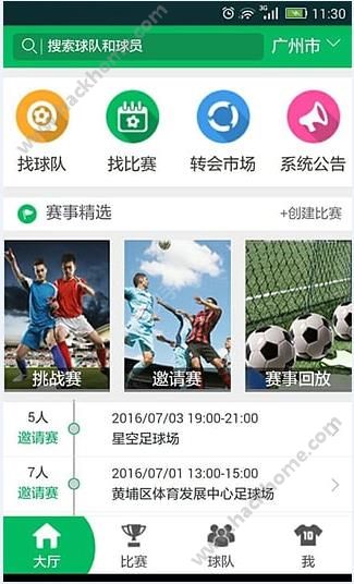 好的足球app软件好用吗,好的足球app软件好用吗知乎