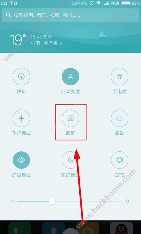 首先,你需要打开miui 8系统的通知栏开关,点击通知栏开关的"截屏"按钮