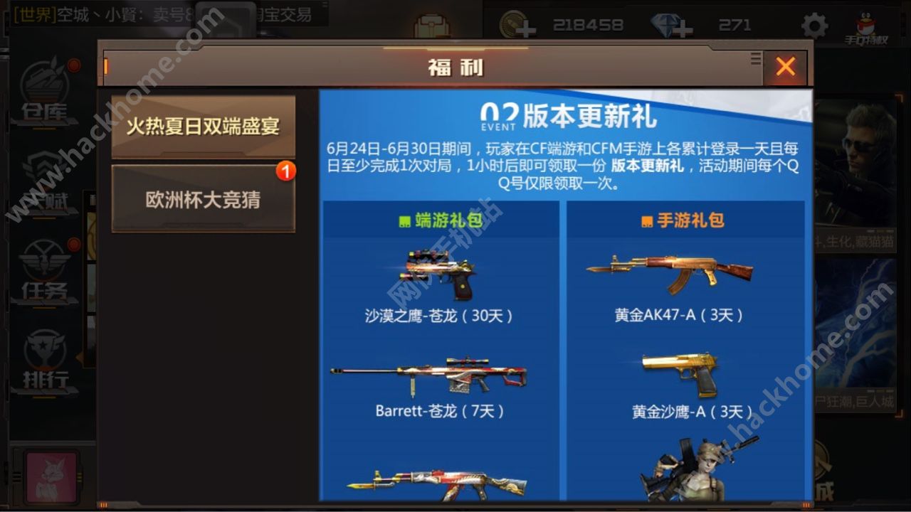 火线钻石礼包|穿越火线：枪战之王免费赠送 300 钻石礼包