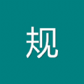 安规题库