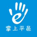 掌上平邑免费版
