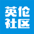 英伦社区