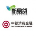 中银消费金融