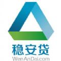 稳安贷官网版