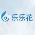 乐乐花分期