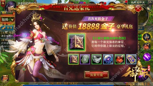 御龙在天礼包大全|《神龙腾空手游》17173专属高级礼包