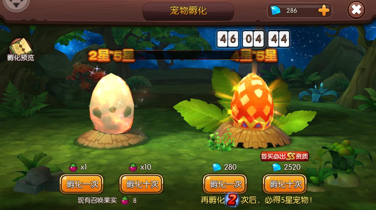 梦幻宠物连连看-梦幻宠物连连看攻略