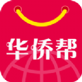 华侨帮