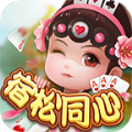 宿松同心扑克游戏