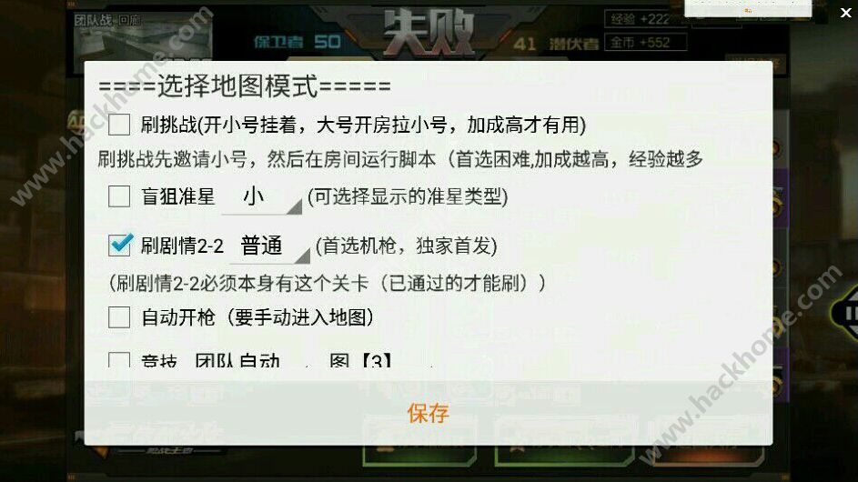 穿越火线枪战王者辅助工具下载 游戏蜂窝修改CF手游教程图片6