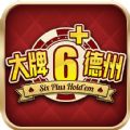 大牌斗地主扑克