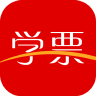 学票app
