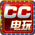 CC电玩官网版
