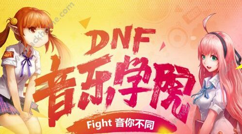 DNF[WԺӃݿ[D]DƬ1