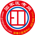 张博士医考中心官网版