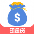 现金贷借款