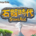 石器时代起源游戏