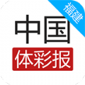 福建体彩官方版