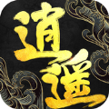 逍遥手游