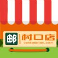 村邮乐购官网版