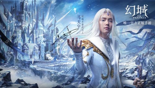 馬天宇是電視劇《幻城》的主演,在劇中飾演櫻空釋和罹天燼兩個角色,是