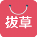拔草哦