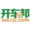 开车邦