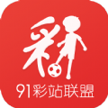 91彩站联盟官方版