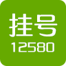 浙江预约挂号平台