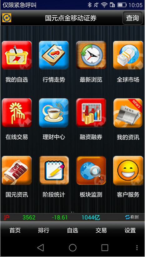 证券交易app(国家正规的证券交易app)