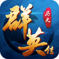 历史群英传官网版