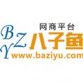 八子鱼