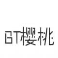 bt樱桃磁力搜索手机版
