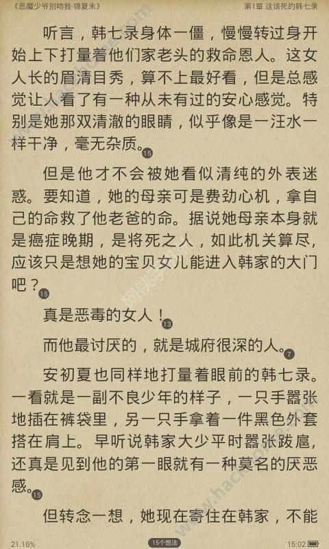 恶魔少爷别吻我简谱_恶魔少爷别吻我(2)