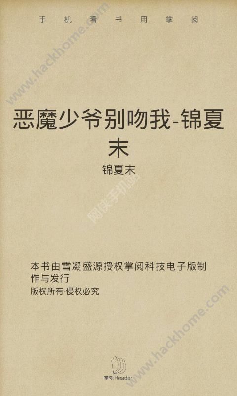 恶魔少爷别吻我简谱_恶魔少爷别吻我(2)